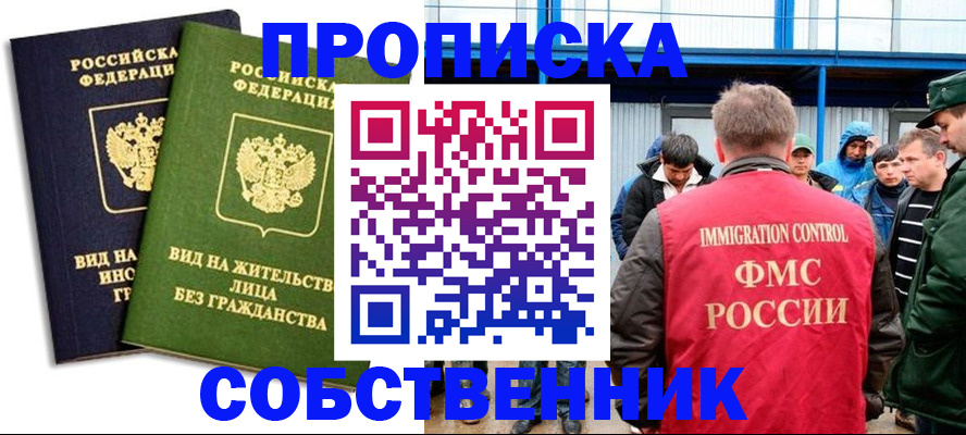 временная регистрация 2025 в Орловской области
