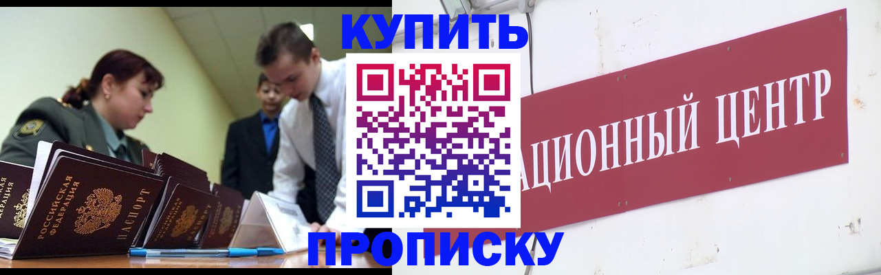 прописка поиск в Орловской области