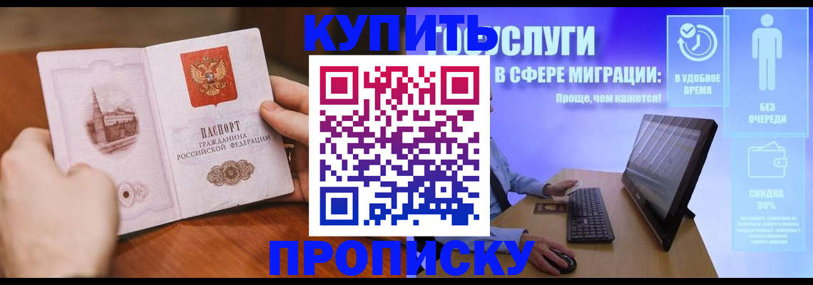 временная регистрация поиск в Орловской области